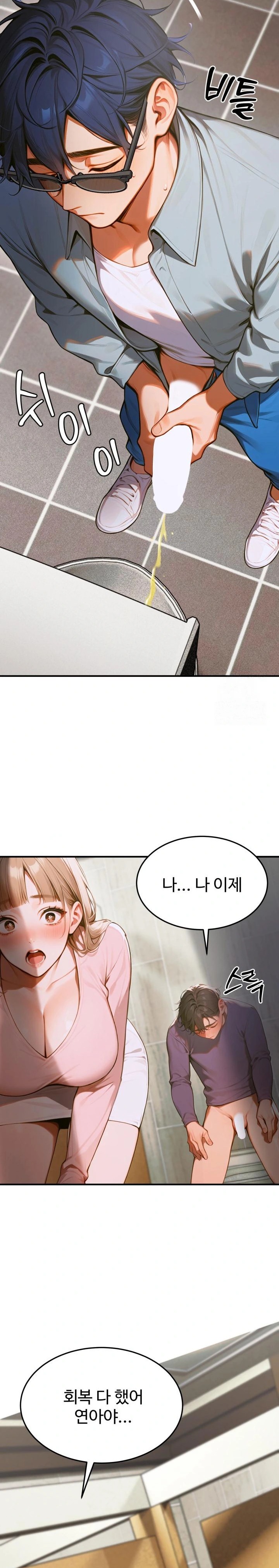 Gangmaji Raw Chapter 9 image 27