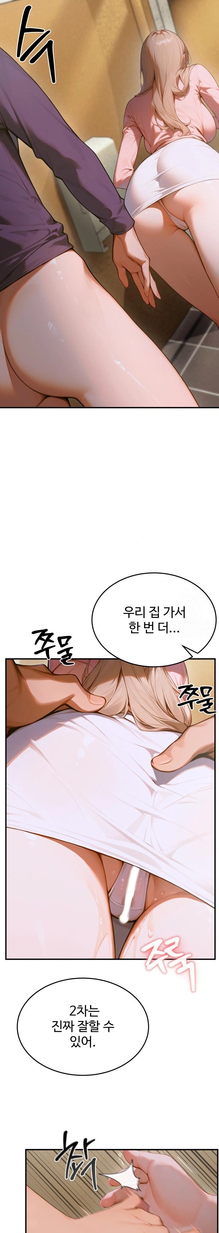 Gangmaji Raw Chapter 9 image 28