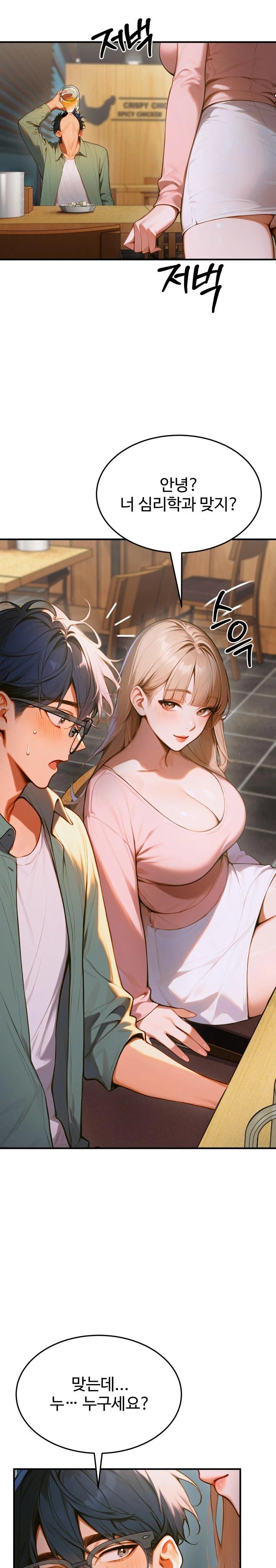 Gangmaji Raw Chapter 9 image 30