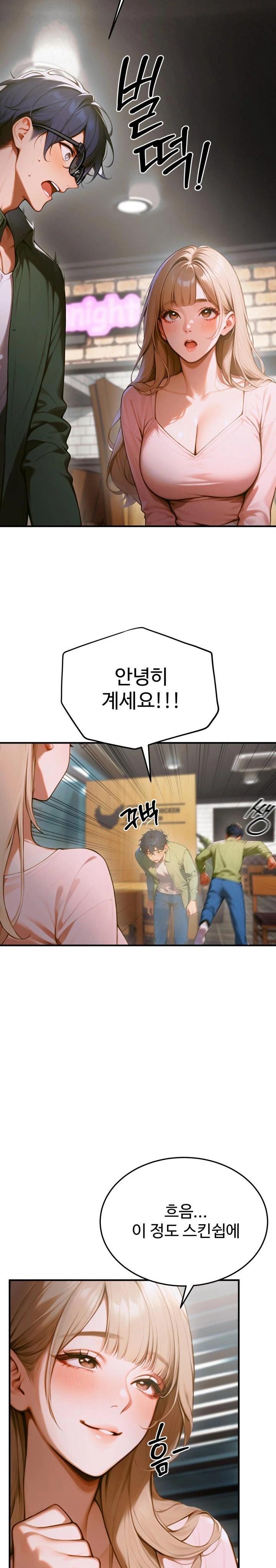 Gangmaji Raw Chapter 9 image 40