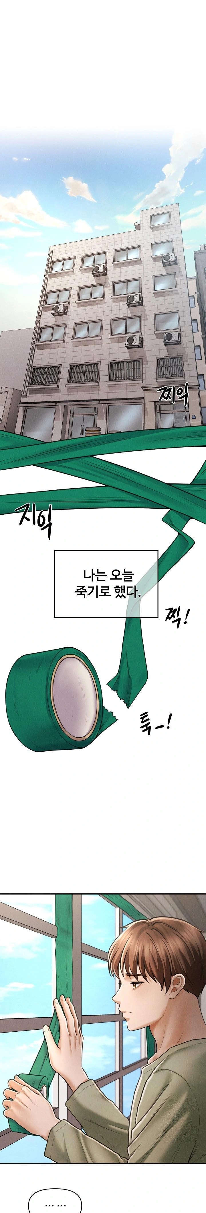 The Chairman’s Secret Son Raw Chapter 1 image 0