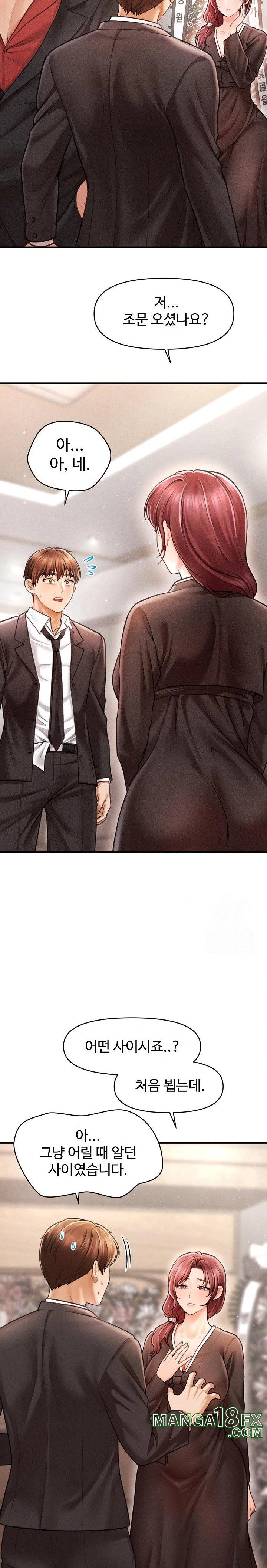 The Chairman’s Secret Son Raw Chapter 1 image 11