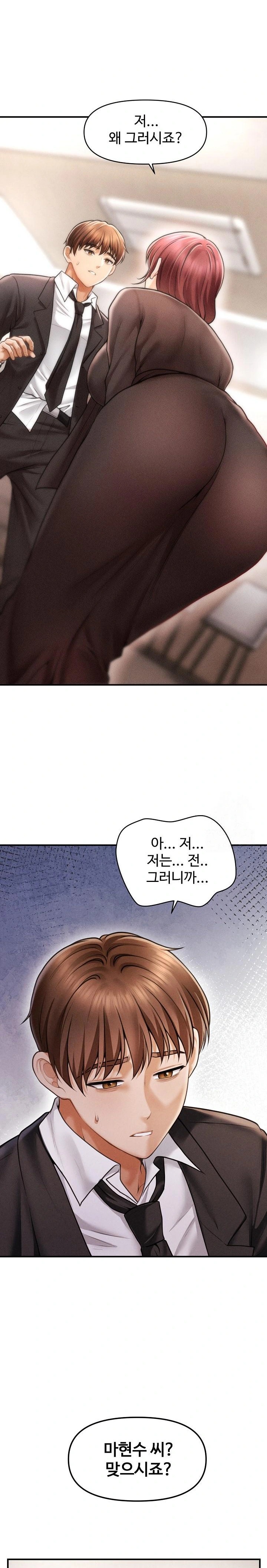 The Chairman’s Secret Son Raw Chapter 1 image 14