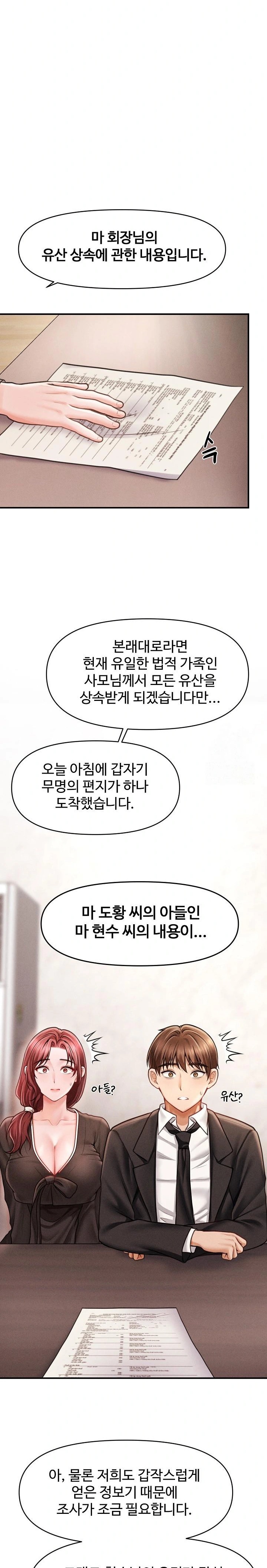 The Chairman’s Secret Son Raw Chapter 1 image 16