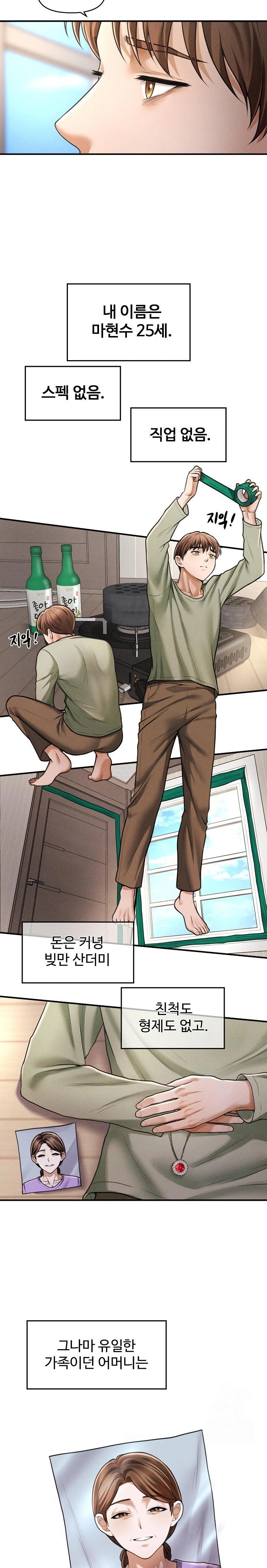 The Chairman’s Secret Son Raw Chapter 1 image 1