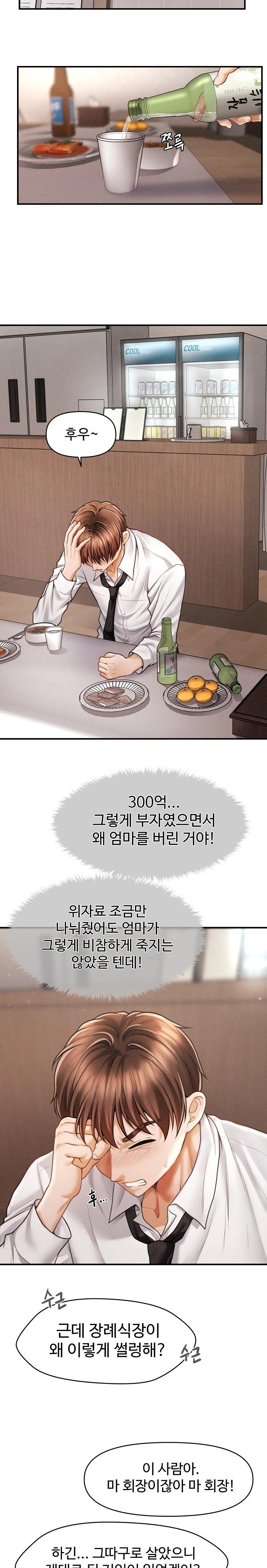 The Chairman’s Secret Son Raw Chapter 1 image 20