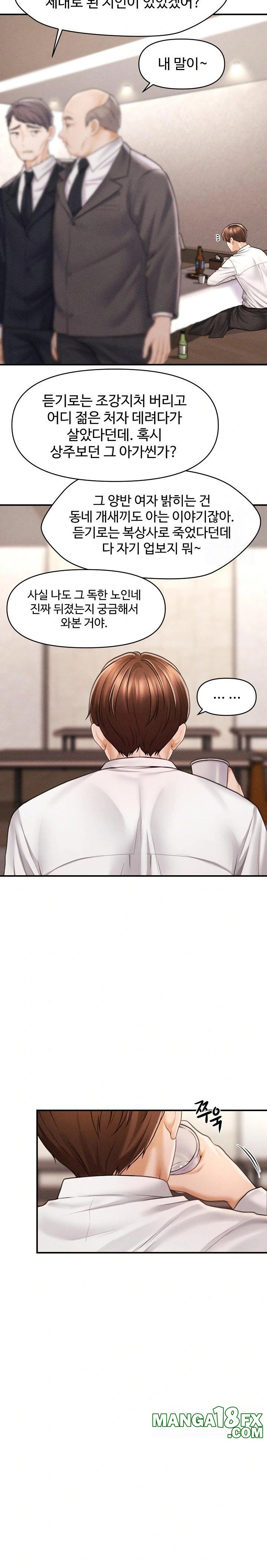 The Chairman’s Secret Son Raw Chapter 1 image 21