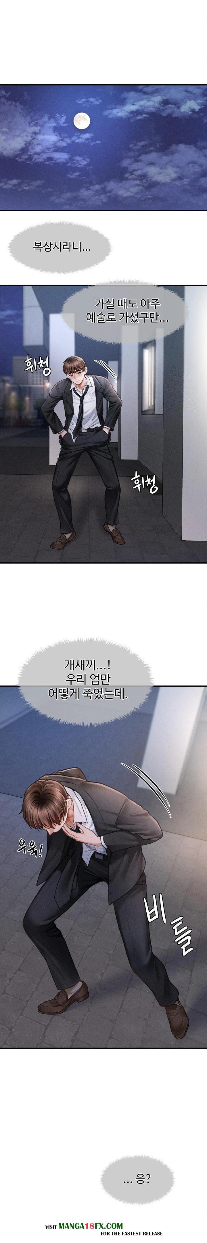 The Chairman’s Secret Son Raw Chapter 1 image 22