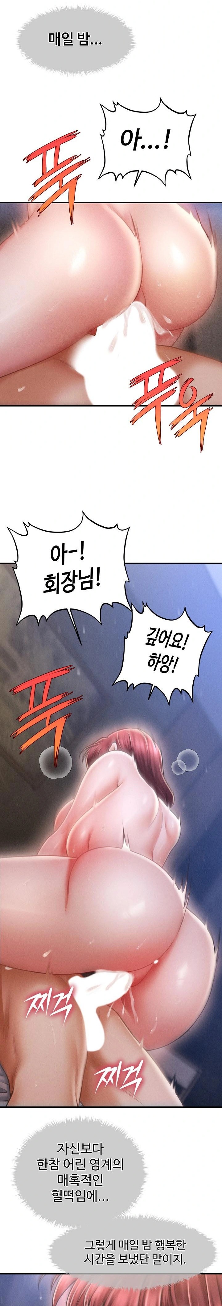The Chairman’s Secret Son Raw Chapter 1 image 24