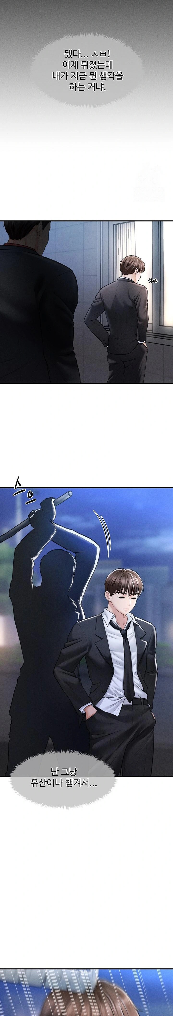 The Chairman’s Secret Son Raw Chapter 1 image 27