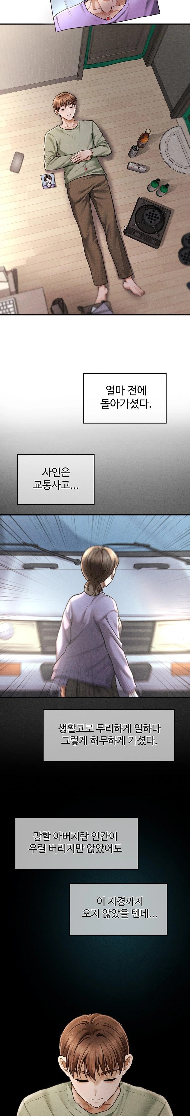 The Chairman’s Secret Son Raw Chapter 1 image 2