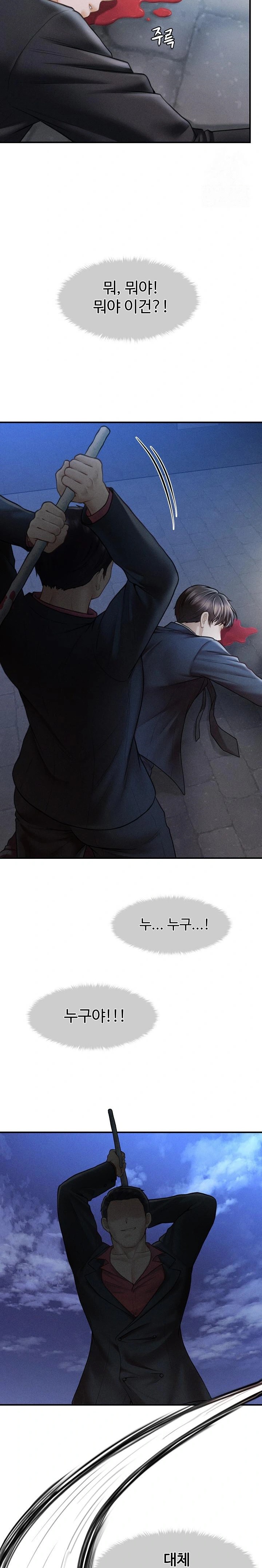 The Chairman’s Secret Son Raw Chapter 1 image 29