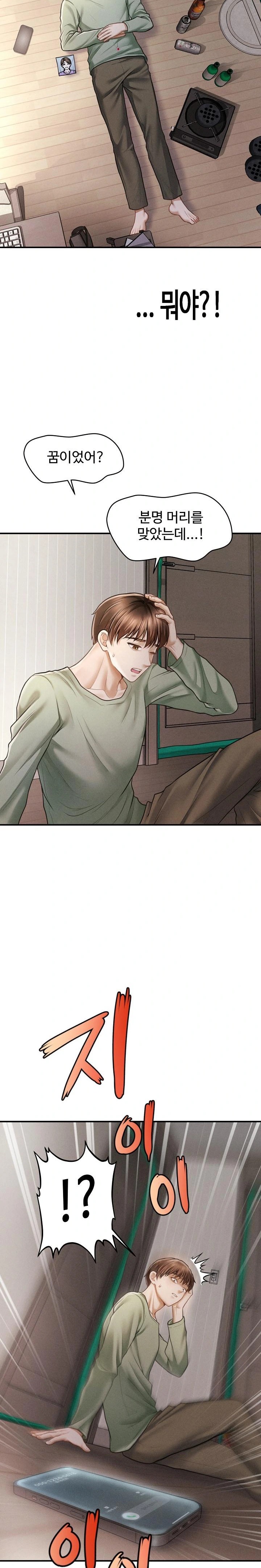 The Chairman’s Secret Son Raw Chapter 1 image 32