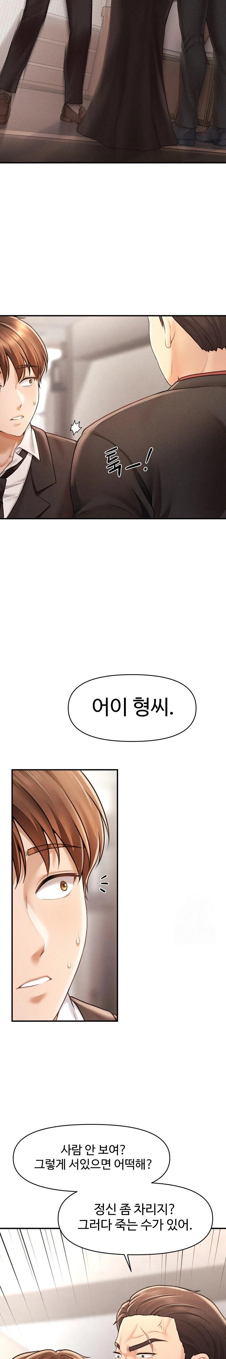 The Chairman’s Secret Son Raw Chapter 1 image 37