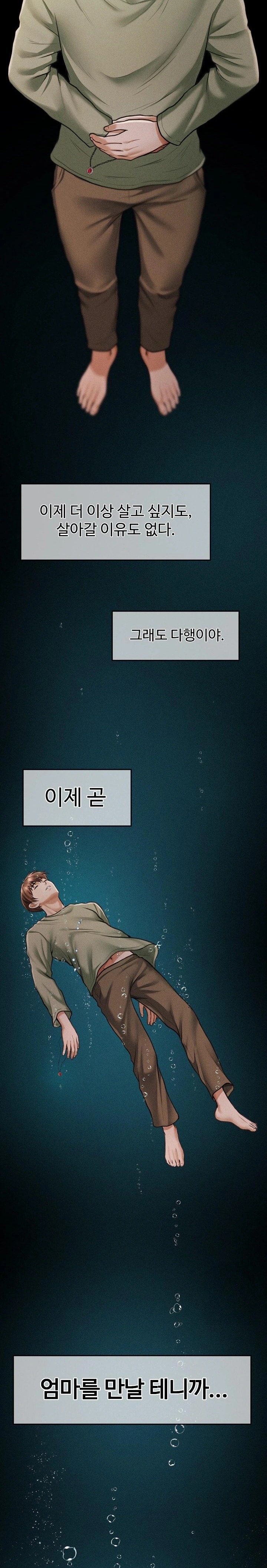 The Chairman’s Secret Son Raw Chapter 1 image 3