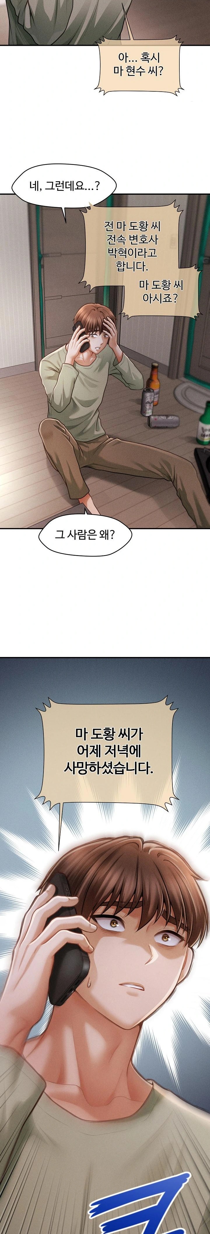 The Chairman’s Secret Son Raw Chapter 1 image 6