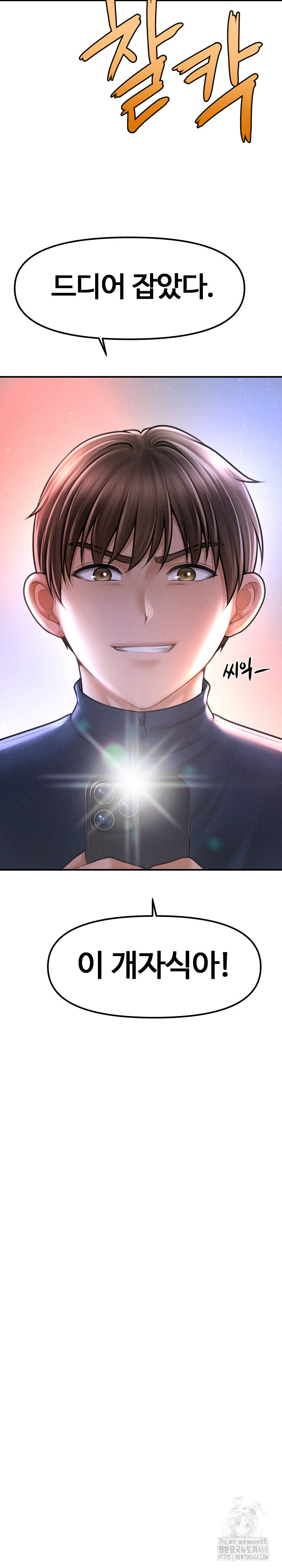 The Chairman’s Secret Son Raw Chapter 10 image 10
