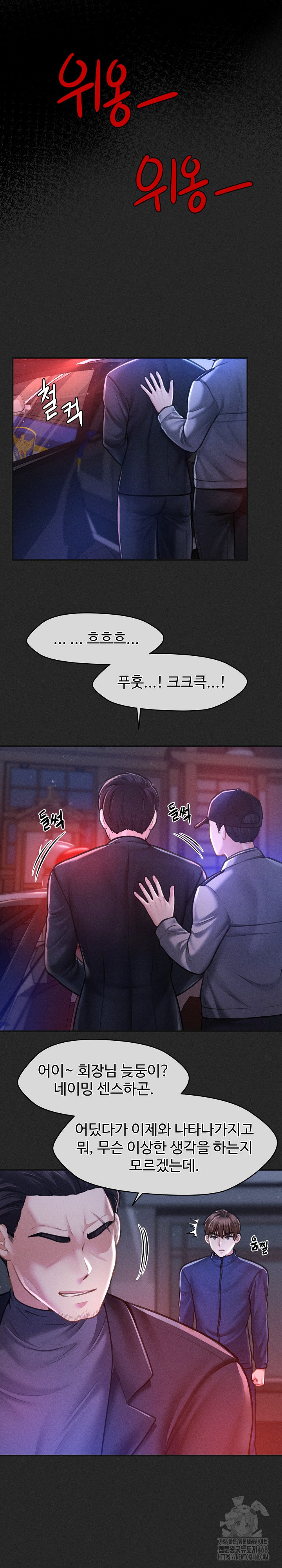 The Chairman’s Secret Son Raw Chapter 10 image 13