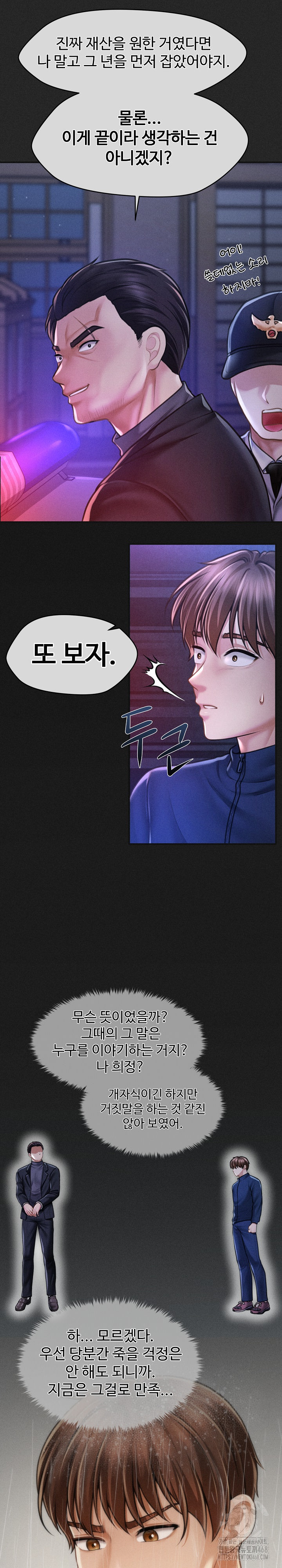 The Chairman’s Secret Son Raw Chapter 10 image 14