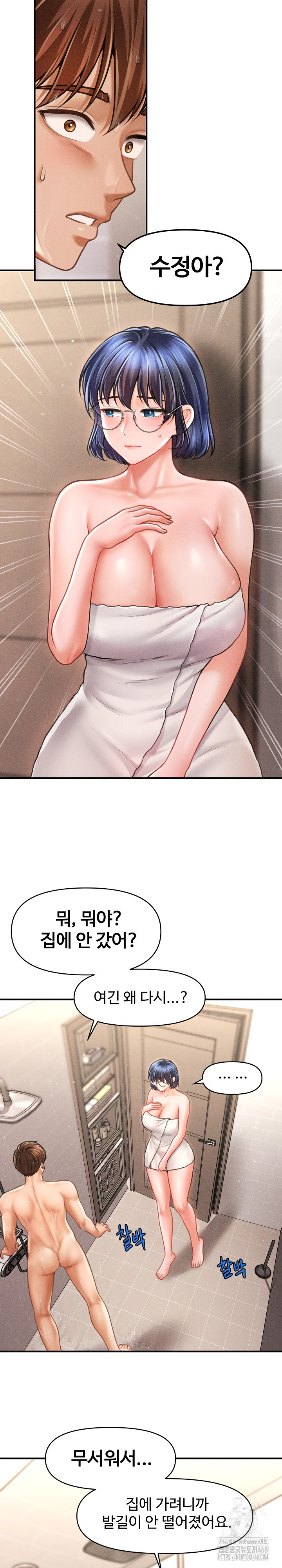 The Chairman’s Secret Son Raw Chapter 10 image 16