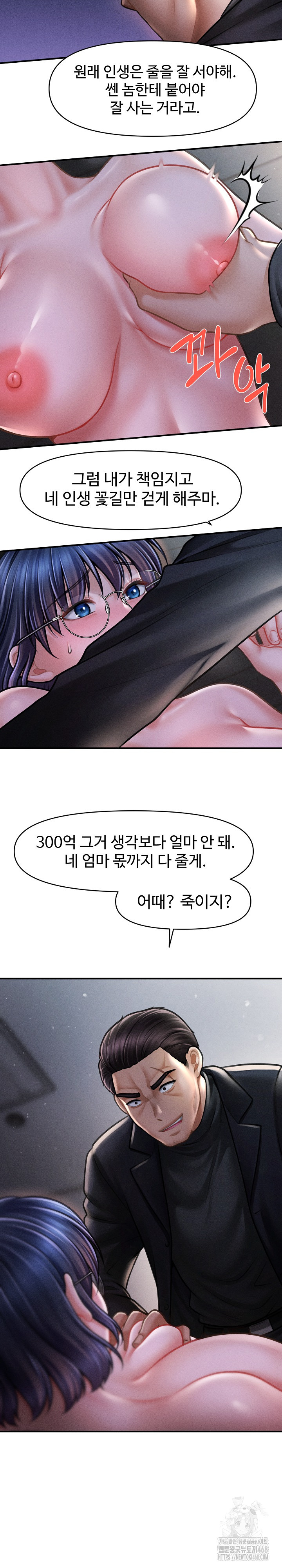 The Chairman’s Secret Son Raw Chapter 10 image 6