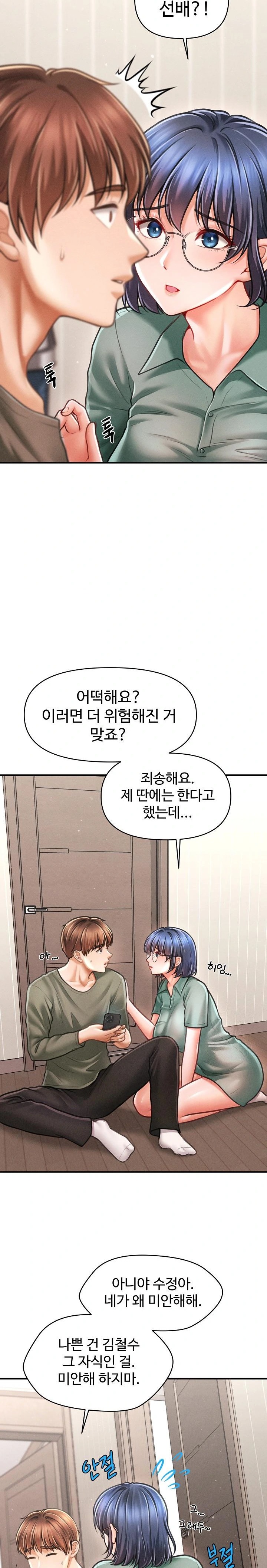 The Chairman’s Secret Son Raw Chapter 11 image 11