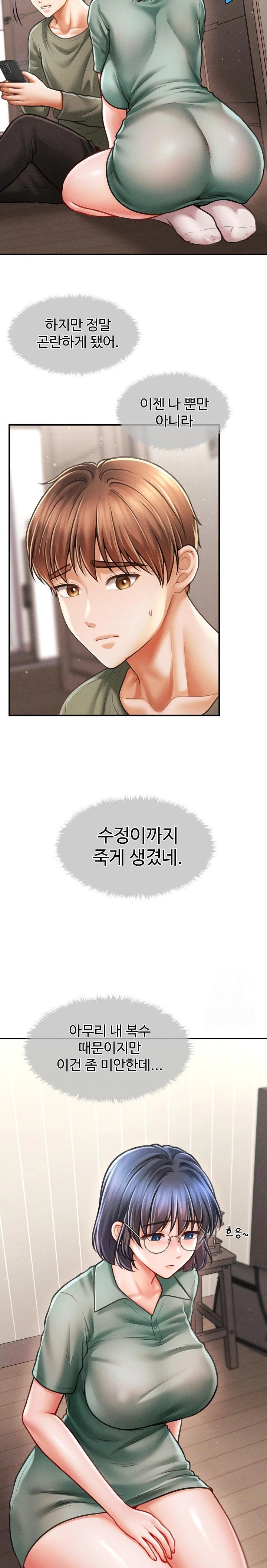 The Chairman’s Secret Son Raw Chapter 11 image 12