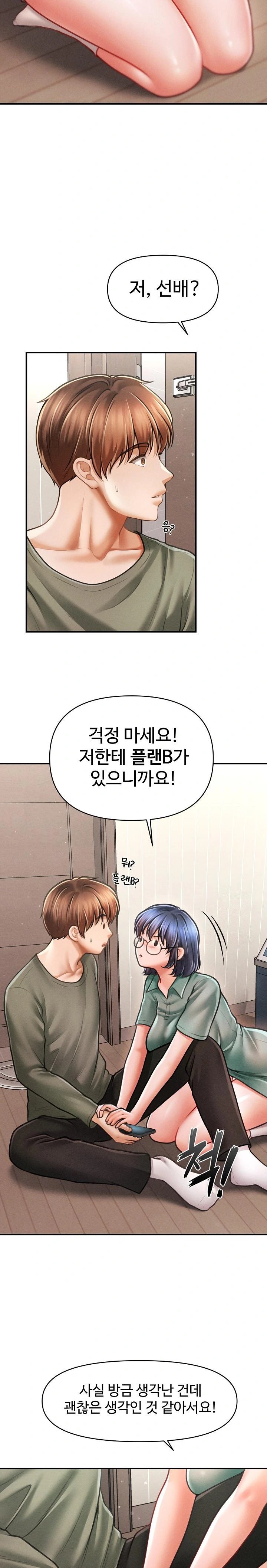 The Chairman’s Secret Son Raw Chapter 11 image 13