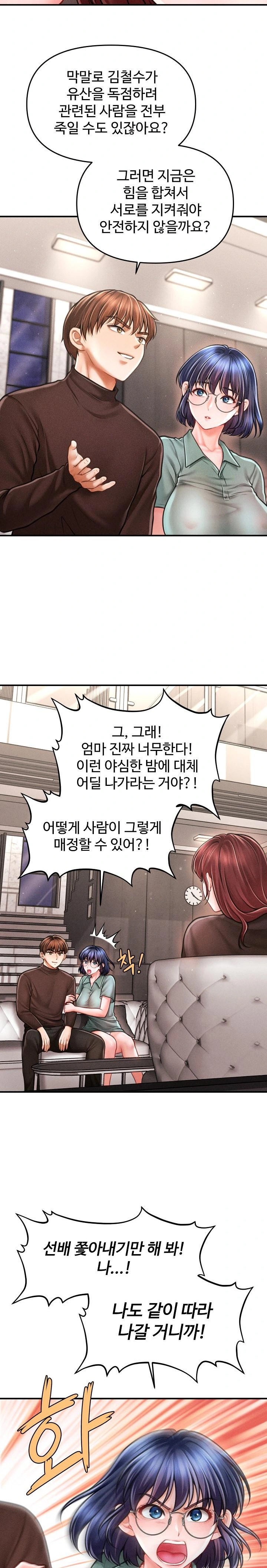 The Chairman’s Secret Son Raw Chapter 11 image 24