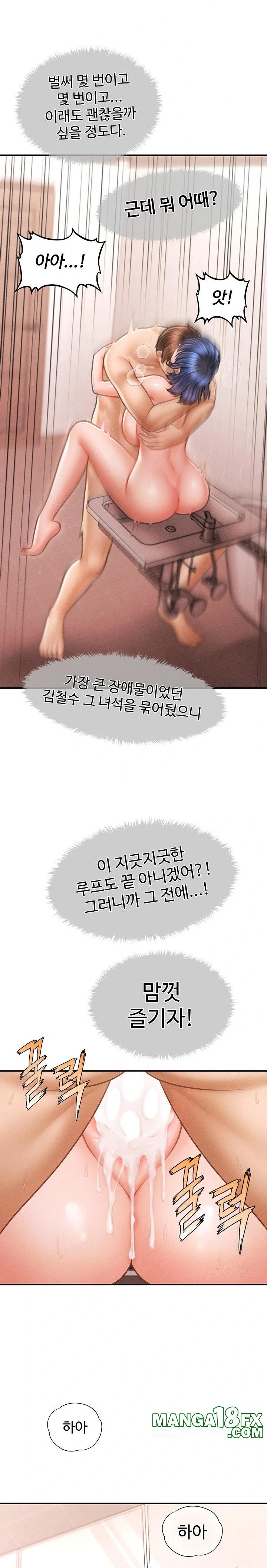 The Chairman’s Secret Son Raw Chapter 11 image 6