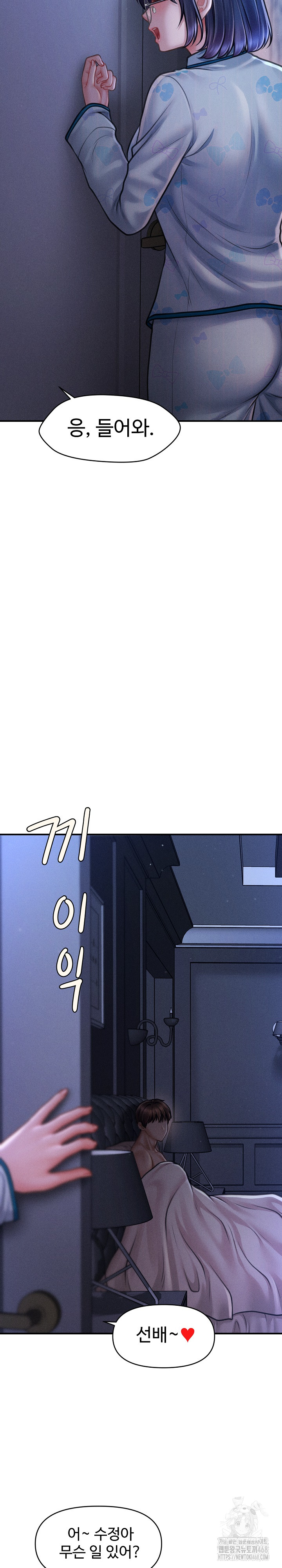 The Chairman’s Secret Son Raw Chapter 12 image 9