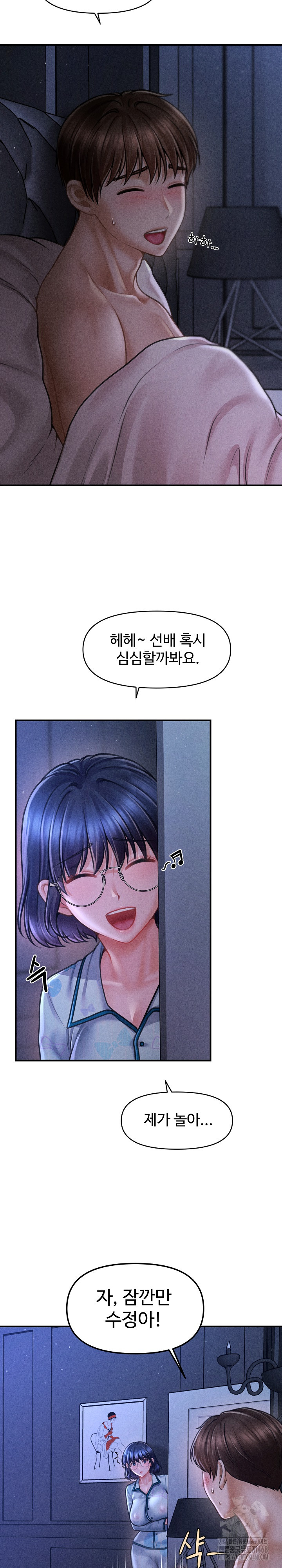 The Chairman’s Secret Son Raw Chapter 12 image 10