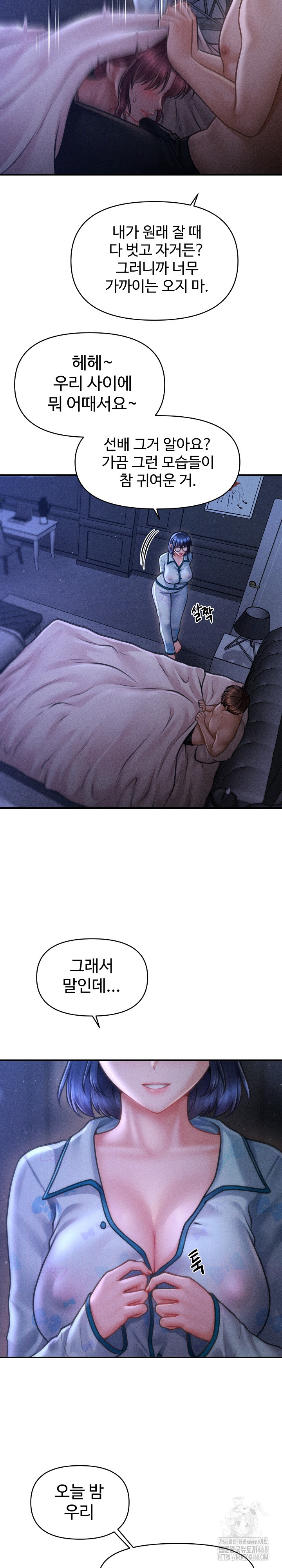 The Chairman’s Secret Son Raw Chapter 12 image 11