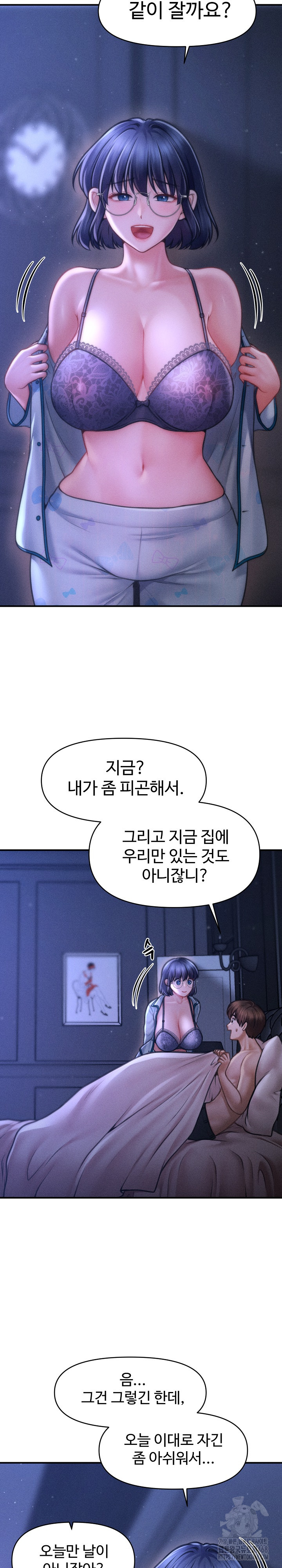 The Chairman’s Secret Son Raw Chapter 12 image 12