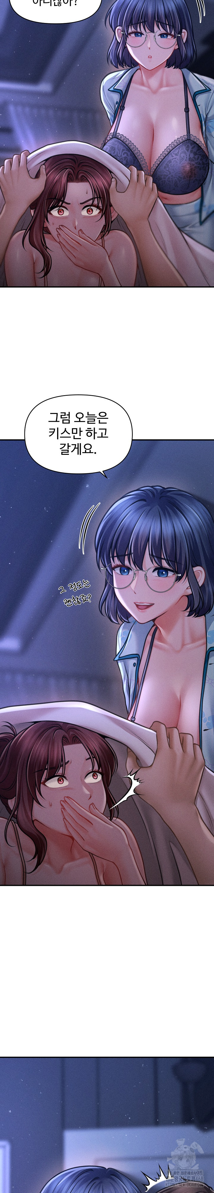 The Chairman’s Secret Son Raw Chapter 12 image 13