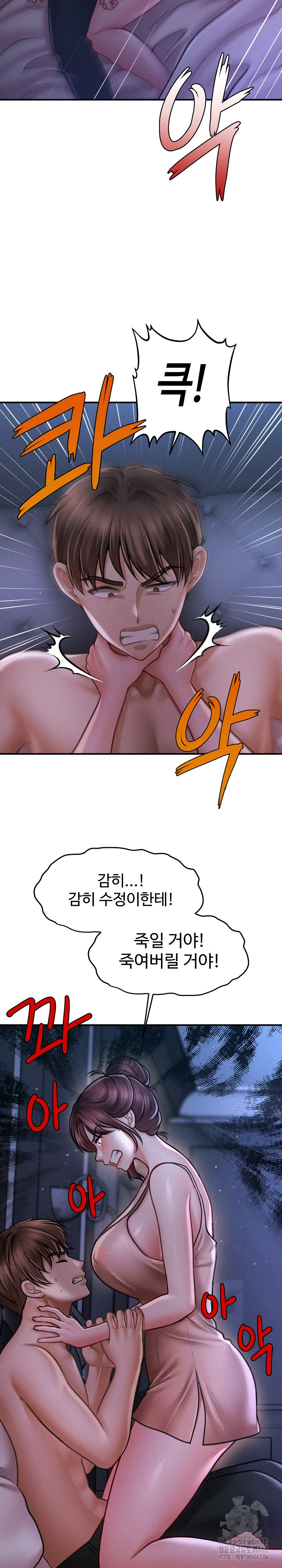 The Chairman’s Secret Son Raw Chapter 12 image 20