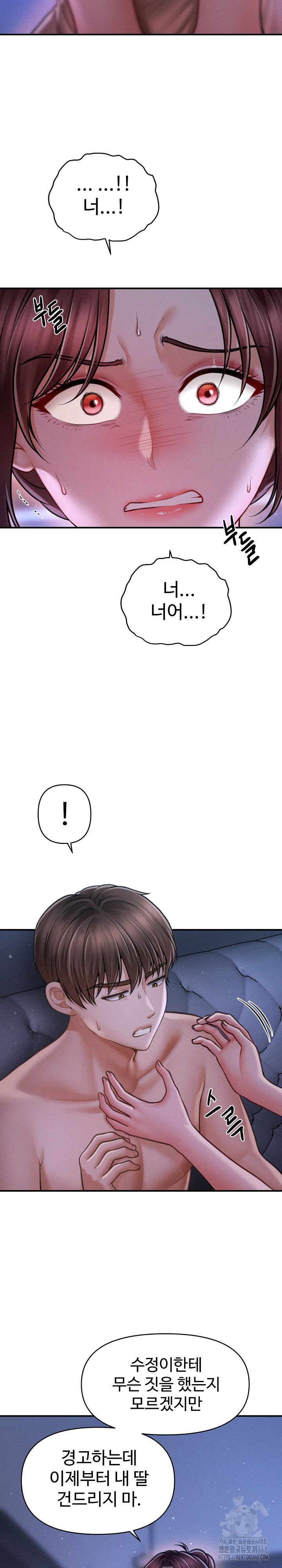 The Chairman’s Secret Son Raw Chapter 12 image 22