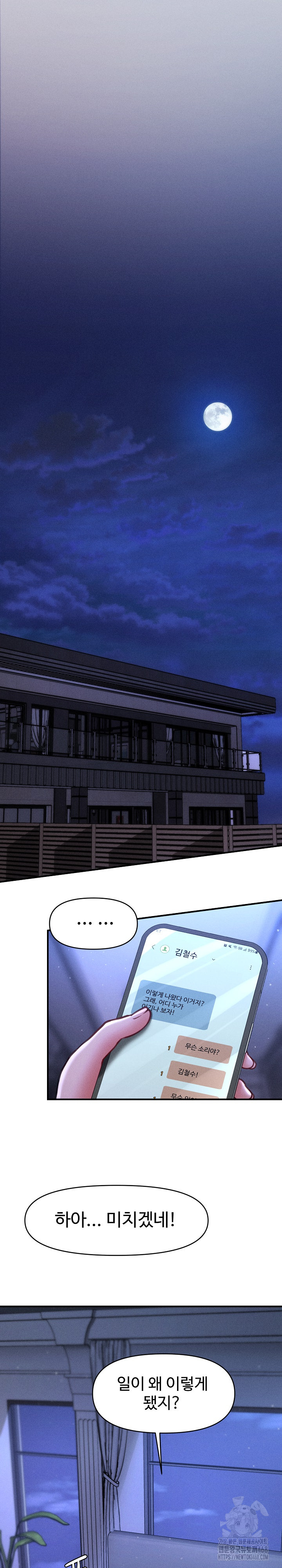 The Chairman’s Secret Son Raw Chapter 12 image 25