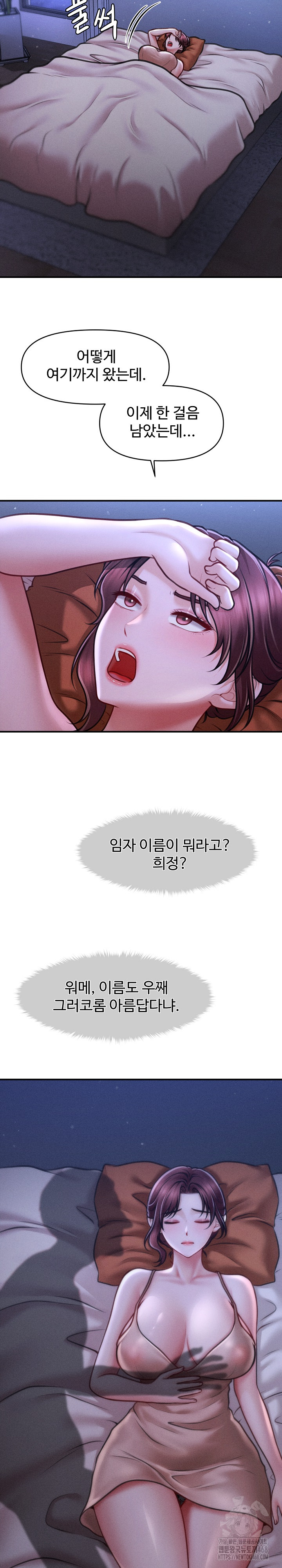 The Chairman’s Secret Son Raw Chapter 12 image 26