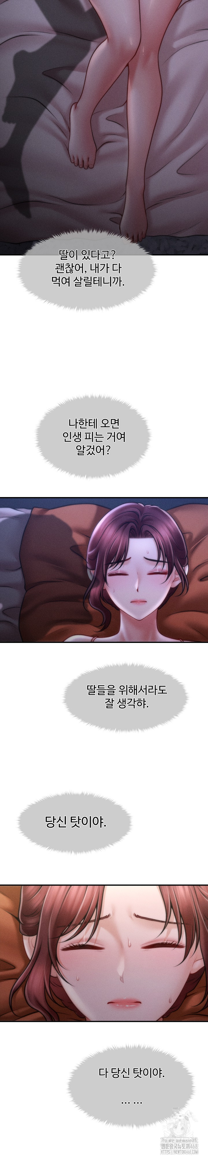 The Chairman’s Secret Son Raw Chapter 12 image 27