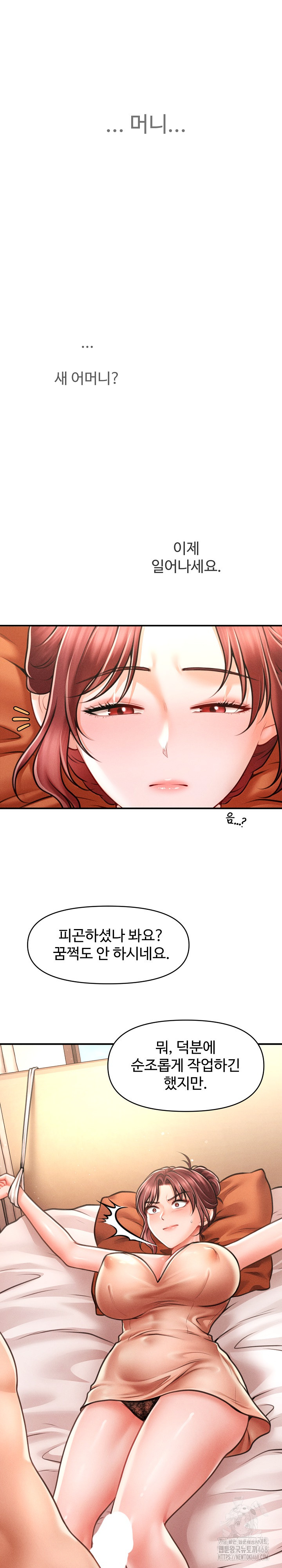 The Chairman’s Secret Son Raw Chapter 12 image 28