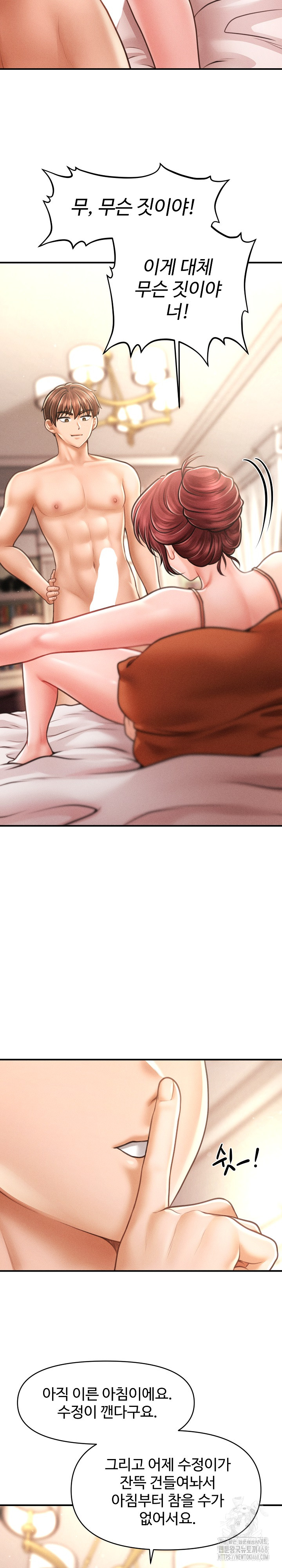 The Chairman’s Secret Son Raw Chapter 12 image 29