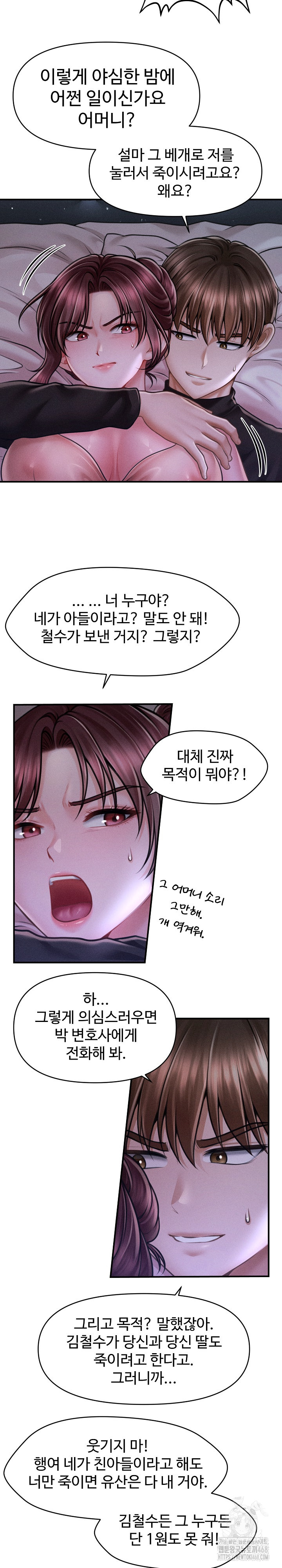 The Chairman’s Secret Son Raw Chapter 12 image 4
