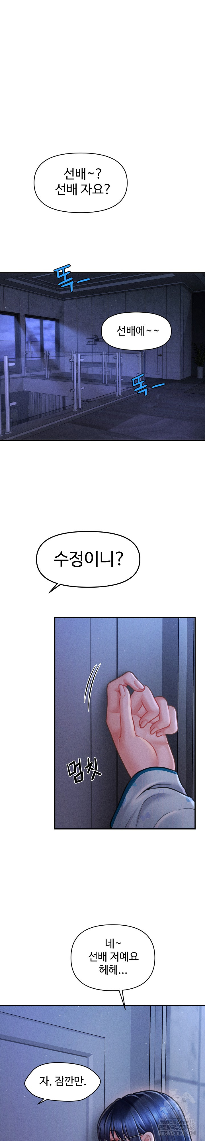 The Chairman’s Secret Son Raw Chapter 12 image 8