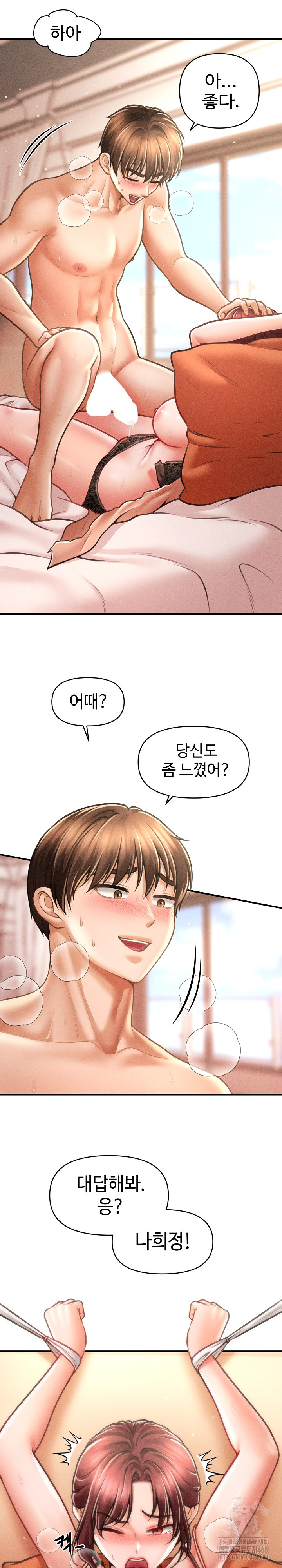 The Chairman’s Secret Son Raw Chapter 13 image 15