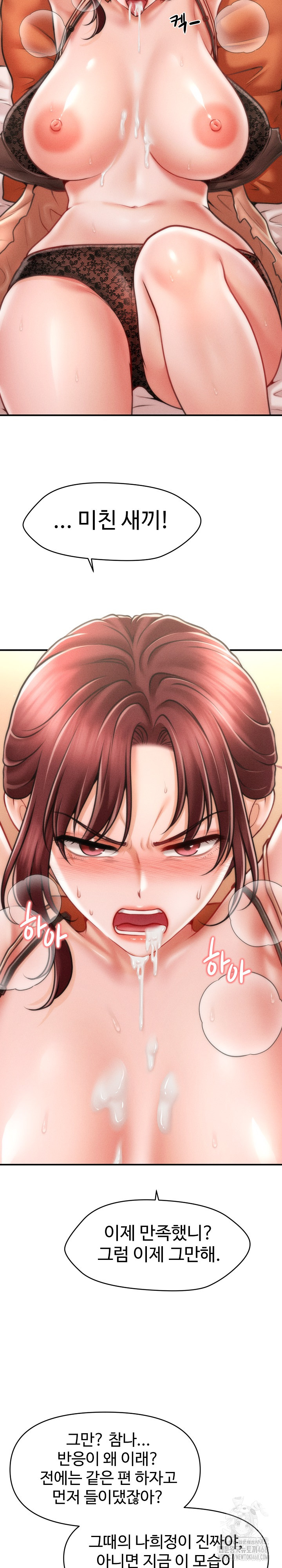 The Chairman’s Secret Son Raw Chapter 13 image 16