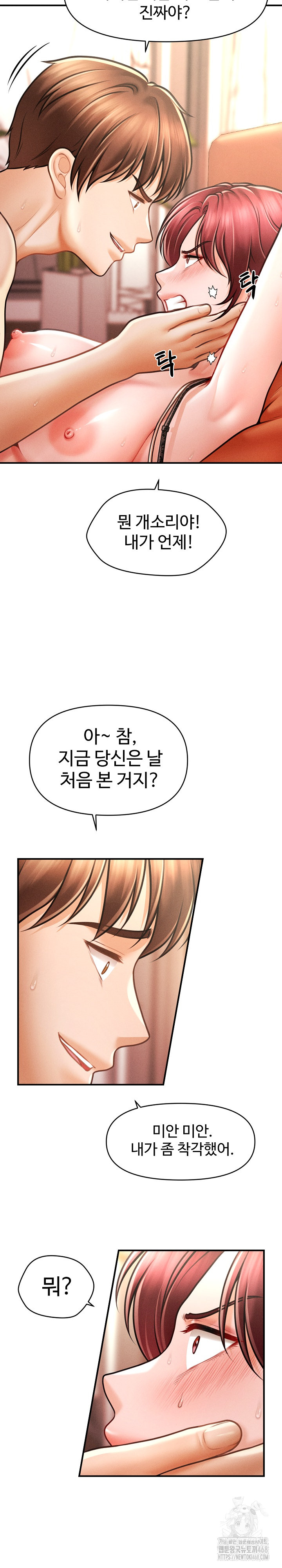 The Chairman’s Secret Son Raw Chapter 13 image 17