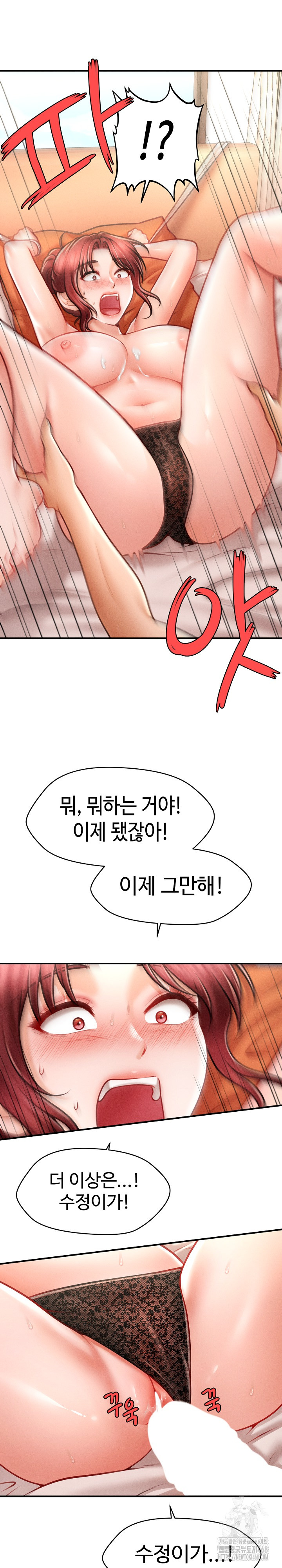 The Chairman’s Secret Son Raw Chapter 13 image 18