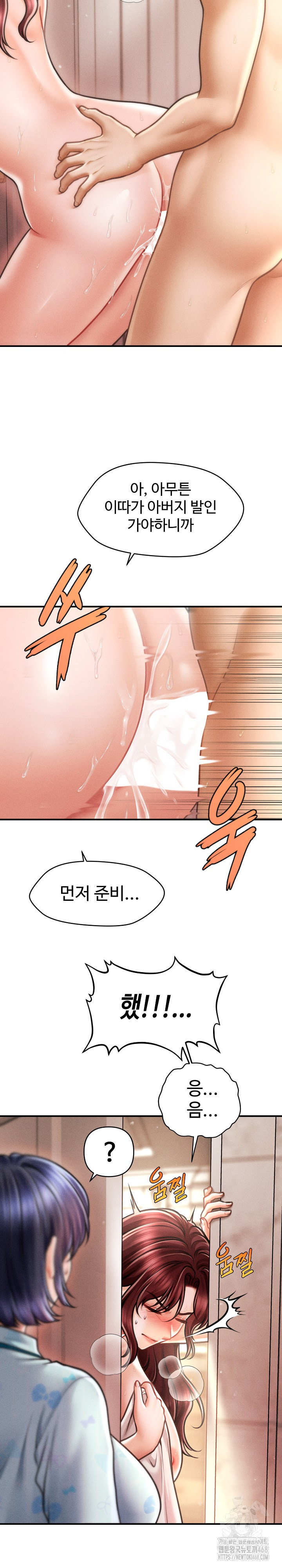 The Chairman’s Secret Son Raw Chapter 13 image 26