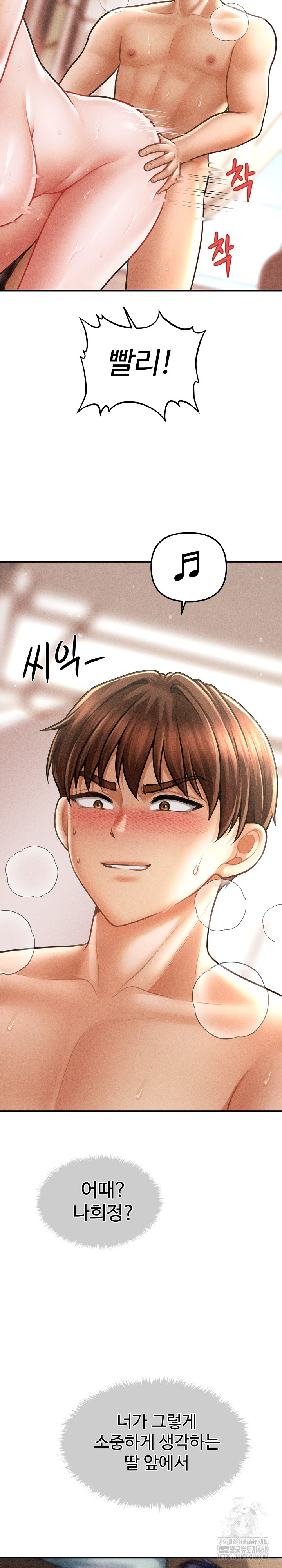 The Chairman’s Secret Son Raw Chapter 13 image 28